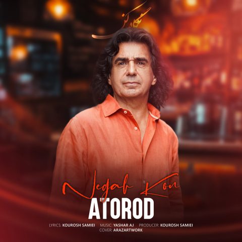 دانلود آهنگ عطارود نگاه کن دانلود آهنگ عطارود نگاه کن